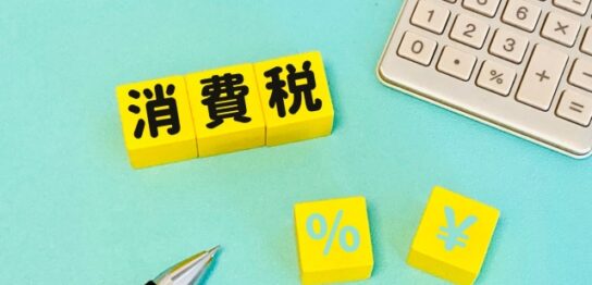 不動産売却時の消費税
