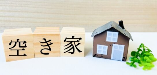 空き家　買取会社　鹿児島