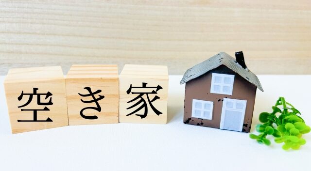 空き家　買取会社　鹿児島